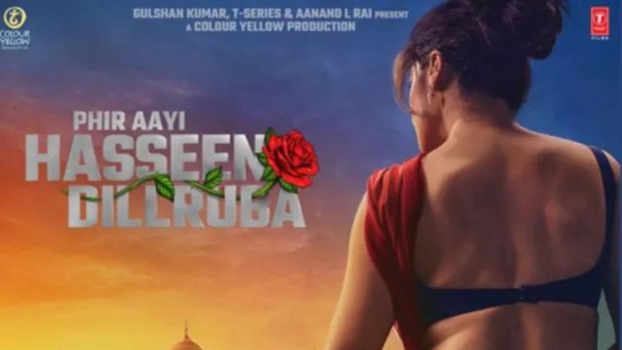 Hasseen Dillruba 2 OTT Release: 'हसीं दिलरुबा' फिर से लेगी खूनी हाथ, फिल्म Netflix पर इस तारीख को होगी रिलीज़