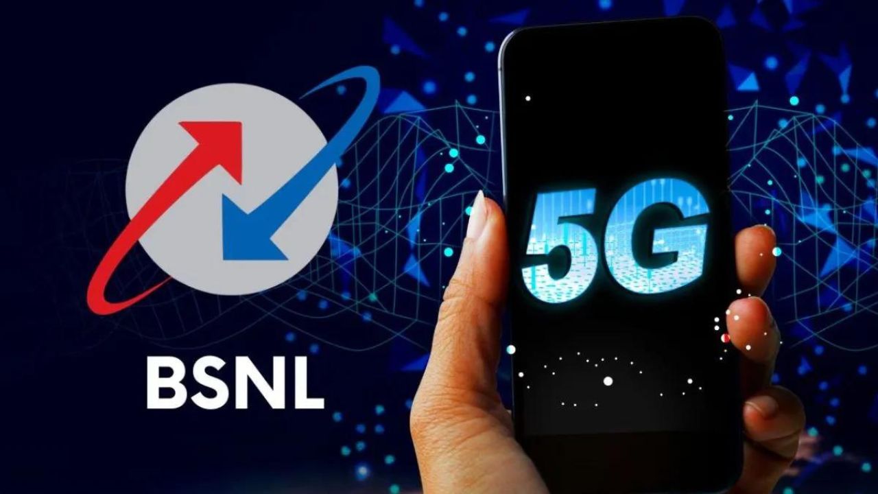 BSNL 5G: 5G परीक्षण युद्धस्तर पर, दूरसंचार विभाग ने किया पुष्टि