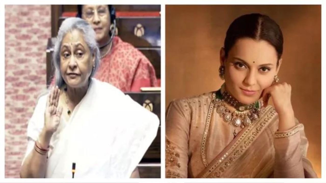 'फेमिनिज़्म के नाम पर महिलाएं कुछ भी कर सकती हैं...' Kangana Ranaut का जया बच्चन पर निशाना