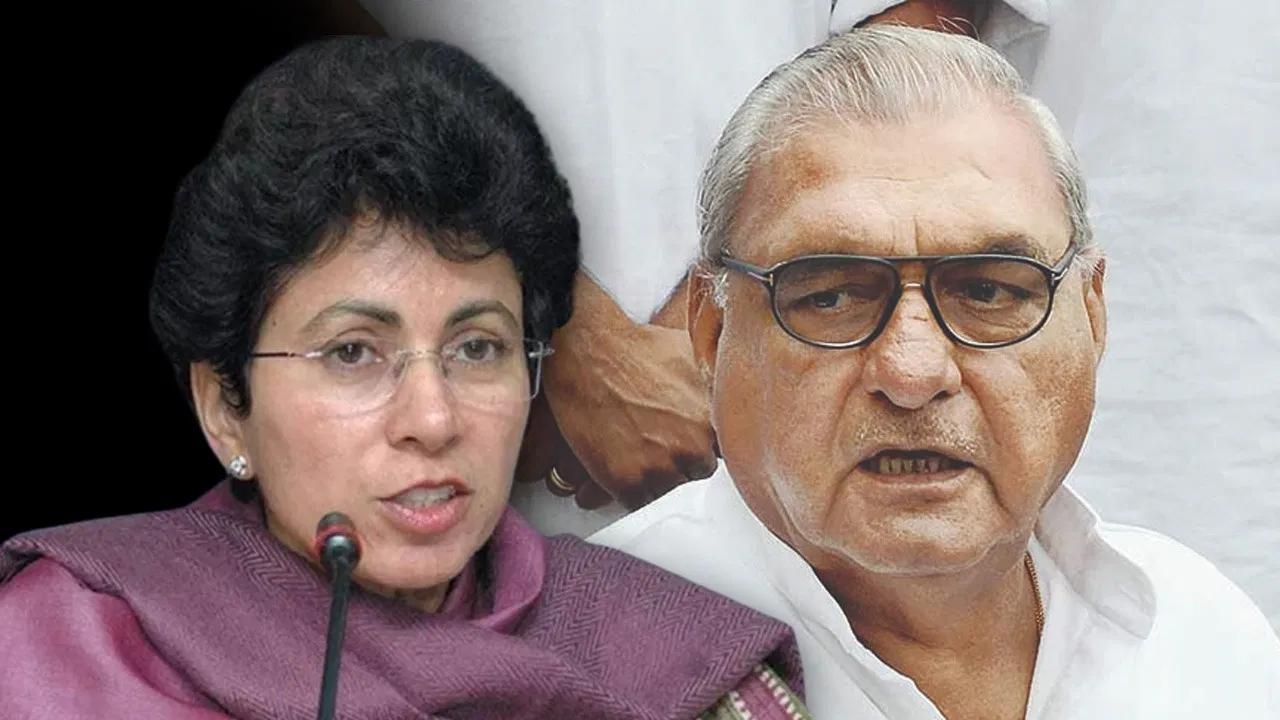 Bhupendra Singh Hooda's strong statement: ‘कुमारी शैलजा के खिलाफ बोलने वालों की कांग्रेस में कोई जगह नहीं’